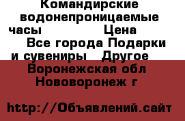 Командирские водонепроницаемые часы AMST 3003 › Цена ­ 1 990 - Все города Подарки и сувениры » Другое   . Воронежская обл.,Нововоронеж г.